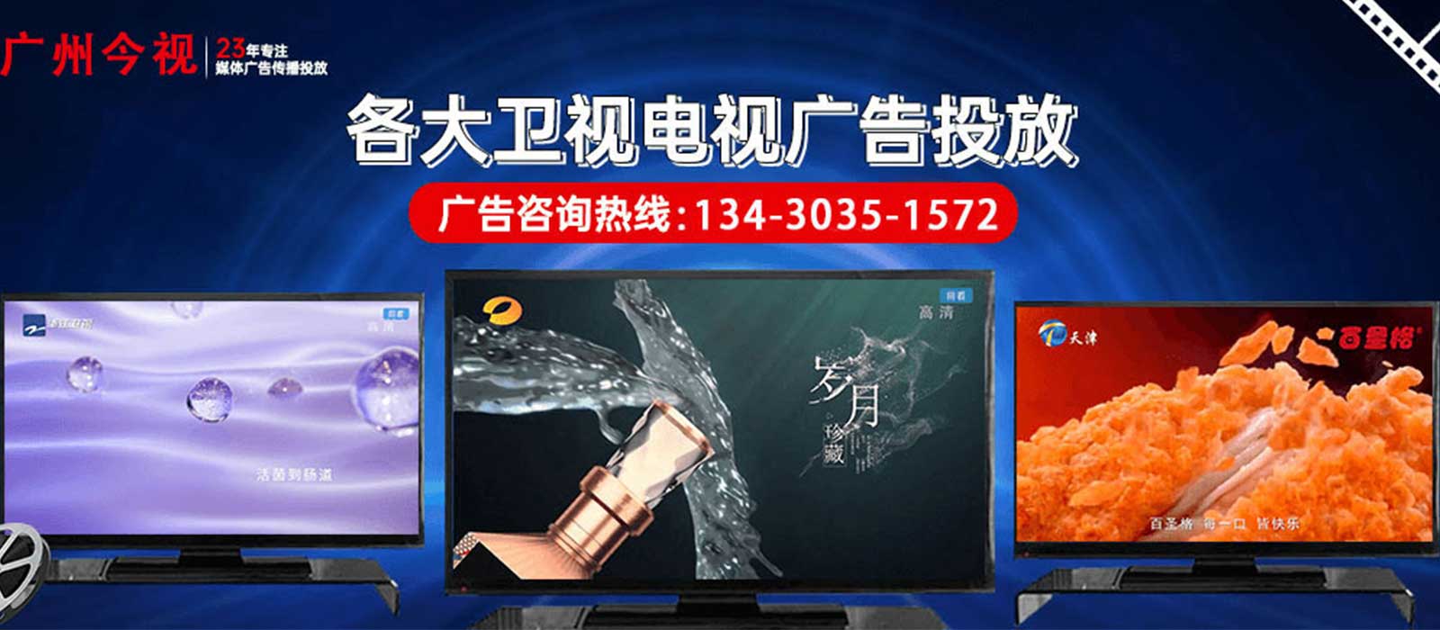 廣東今視媒體資源訪談欄目資源